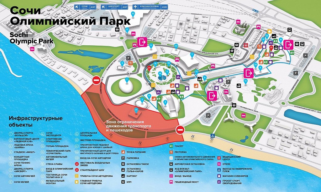 Олимпийский парк: описание, адрес, время и режим работы