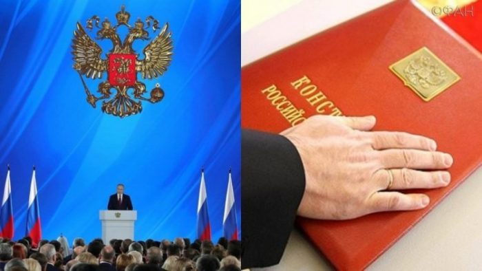 Какие поправки будут внесены в Конституцию РФ в 2020 году