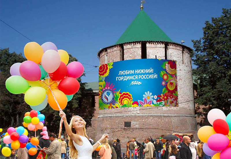 Празднование Дня города в Нижнем Новгороде